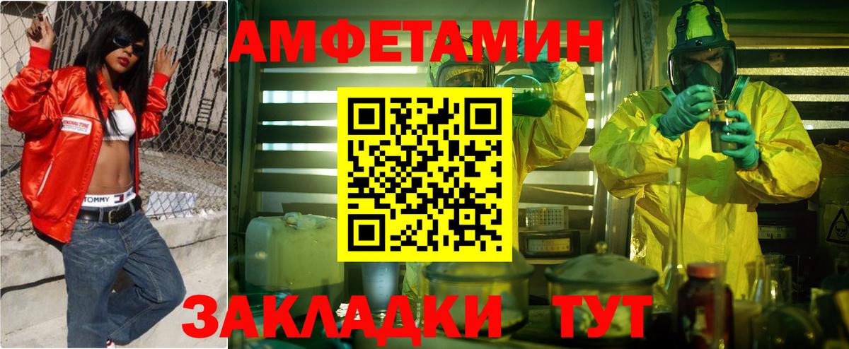 Amphetamine Розовый  Амфетамин  Лесосибирск  Вход с VPN 