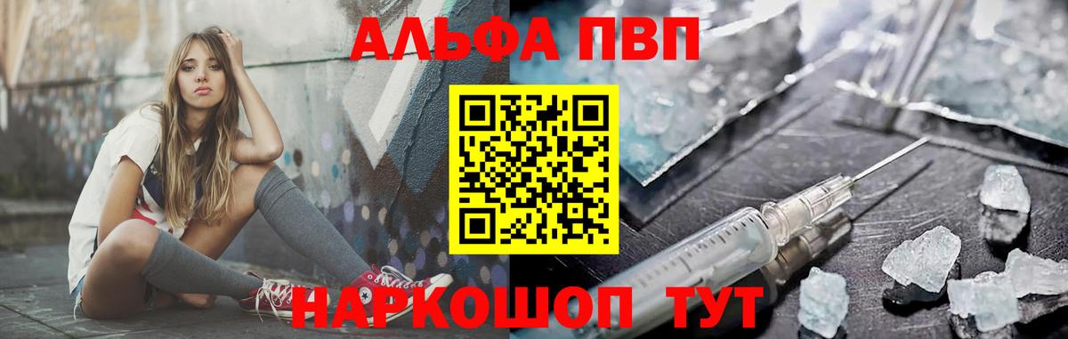 Alpha-PVP крисы CK Лесосибирск