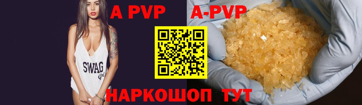 Лесосибирск  Alfa_PVP  Вход с VPN  где продают наркотики  Alfa_PVP Crystall  Альфа ПВП кристаллы 