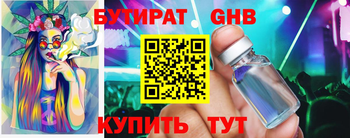 Лесосибирск  Бутират буратино  Вход с VPN 