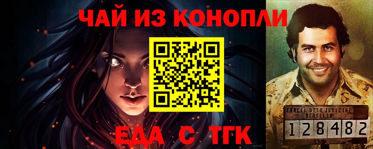 Cannafood конопля  Вход с VPN  Лесосибирск 