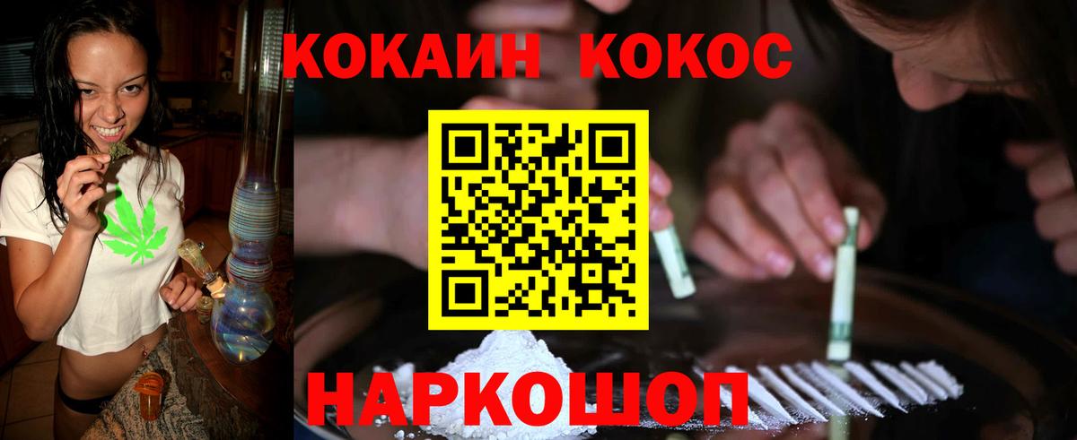 COCAIN Fish Scale Лесосибирск