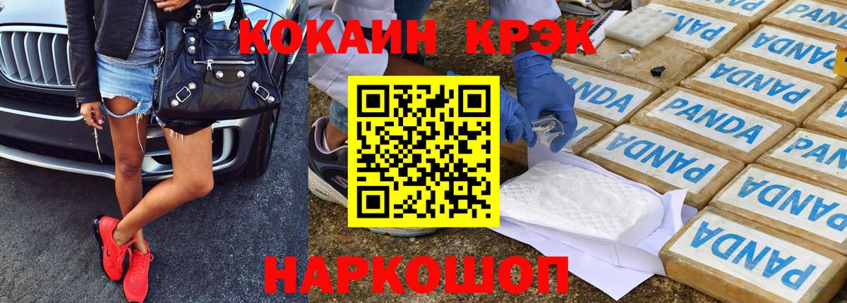 Лесосибирск  КОКАИН Columbia  Вход с VPN  Cocaine Fish Scale 