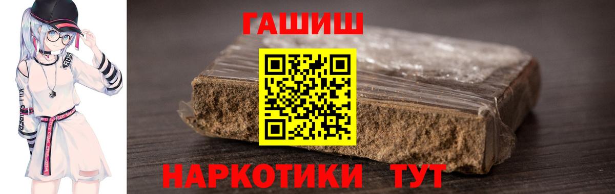 ГАШ ice o lator  ГАШ 40% ТГК  Лесосибирск  Гашиш  Вход с VPN 