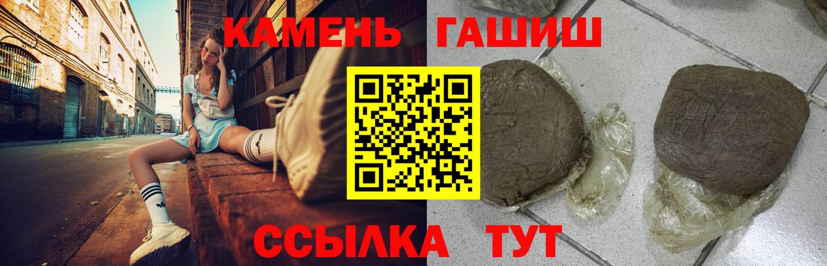 ГАШИШ ice o lator Лесосибирск