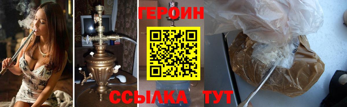 Героин Heroin  Вход с VPN  Героин  Лесосибирск 