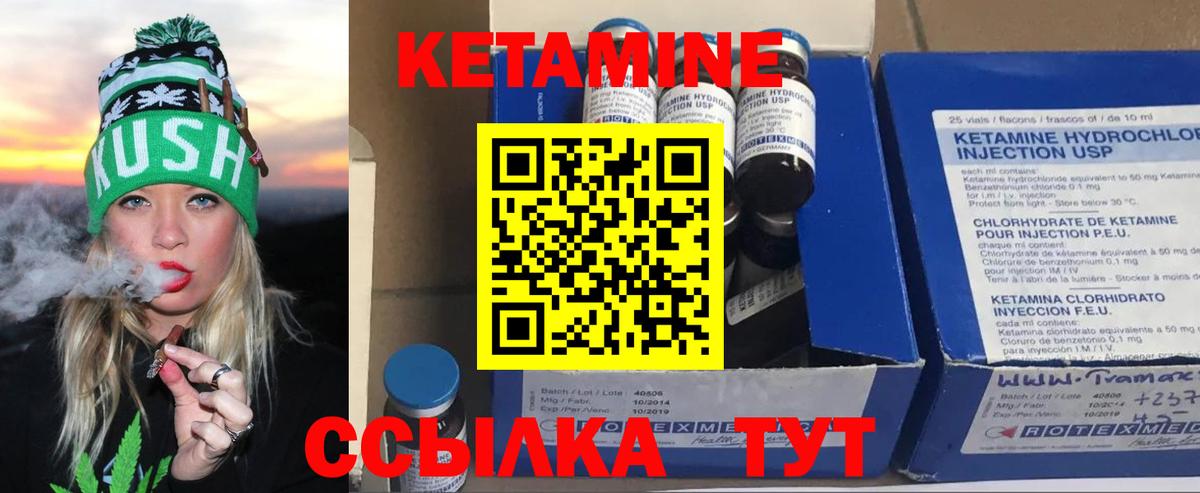 Лесосибирск  Кетамин ketamine  КЕТАМИН VHQ  Вход с VPN 