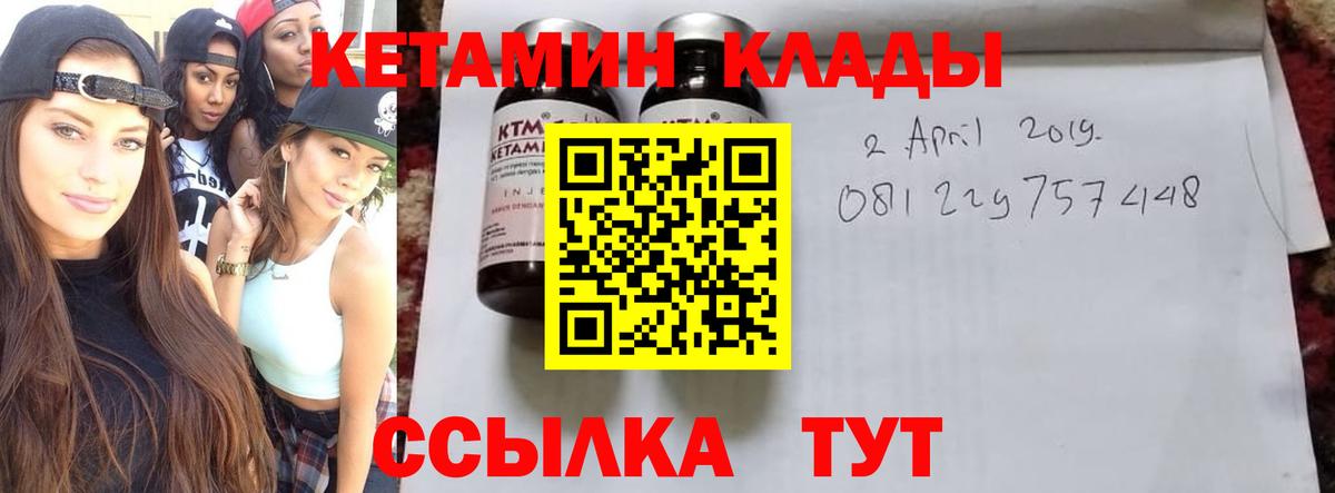 КЕТАМИН ketamine Лесосибирск