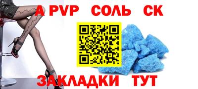 ALPHA-PVP Ипатово