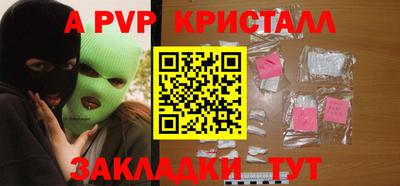 ALPHA-PVP Ипатово