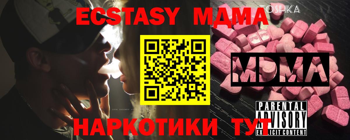 MDMA  Вход с VPN  МДМА кристаллы  Лесосибирск  MDMA молли 