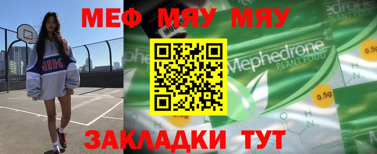 Мефедрон мука Лесосибирск