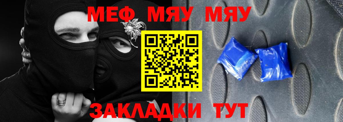 МЕФ мука  МЕФ  Мефедрон  Лесосибирск  Мефедрон кристаллы  Вход с VPN 