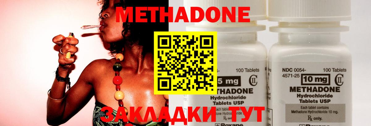 Метадон VHQ  Вход с VPN  Лесосибирск  Метадон кристалл 